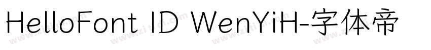 HelloFont ID WenYiH字体转换